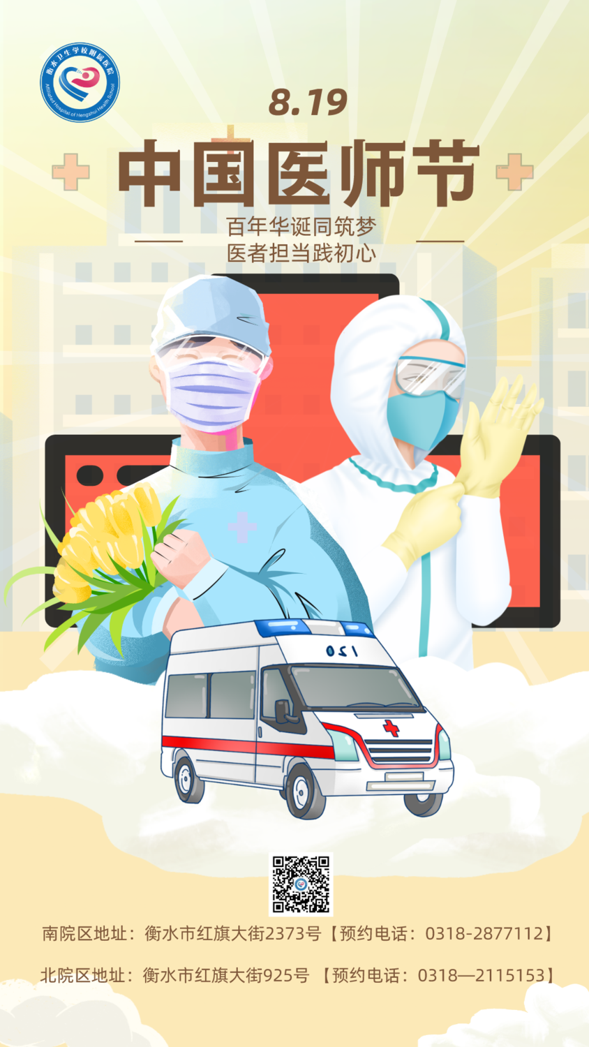 默认标题_手机海报Pro_2021-08-19 11_20_48.png